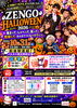 ZENGO HALLOWEEN 2026