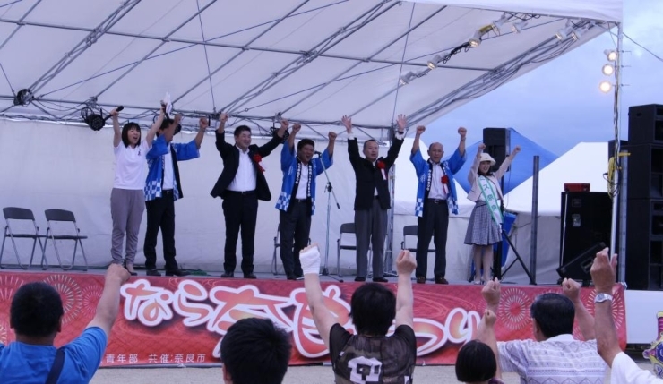 みんなで声を合わせて、なら奈良まつりの開催を喜びました。仲川げん市長もゲストでお越しくださいました。