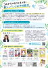 子どもが心を閉ざす前に、知ってほしいこと ｜我が子の気持ちがわからない｜いじめが終わる方程式