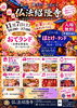 ★【諏訪市イベント】おてランドほとけ～ランドin 仏法紹隆寺 ／11月7日開催