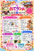 ★【諏訪市イベント】おてランドほとけ～ランドin 仏法紹隆寺 ／11月7日開催
