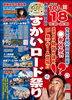 第30回 すかいロード祭り