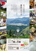 いけだ食の文化祭2026