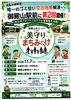 御殿山駅前でごみ拾い活動「美守りまちみっけ」開催！