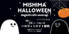 ハロウィン・ナイト射的｜お化けトート＆お菓子つき