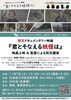 防災ドキュメンタリー映画『君とそなえる妖怪は』映画上映＆防災講演