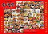 第18回全肉祭