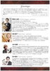 【11/3】長谷川公彦とその弟子・仲間たちによる「エルディタ・デル・バッソ」コンサートin西条