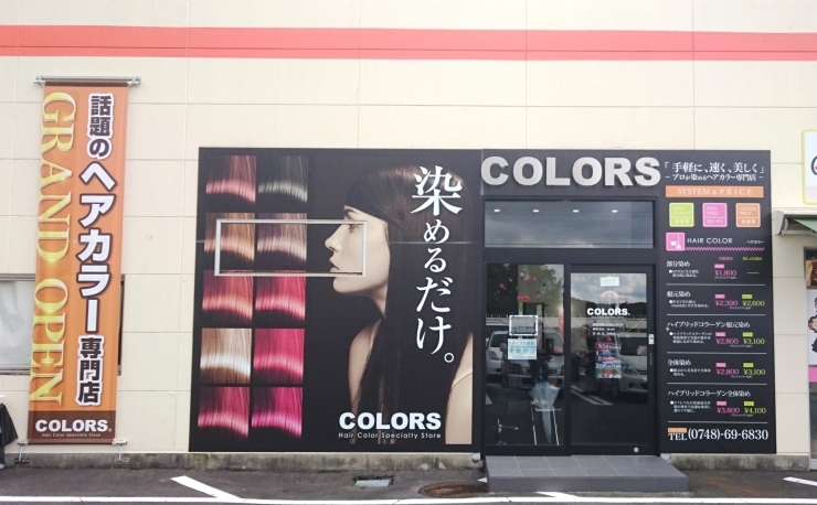 現代の髪型 75 沖縄 ヘア カラー 専門 店