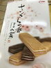 「西海物産館おすすめ商品は「さくらの香ほの菓」です♪」