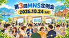 【舞鶴市】第3回MNS定例会