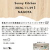 愛鳥のための食事講座＆オリジナルトッピング作り