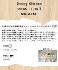愛鳥のための食事講座＆オリジナルトッピング作り