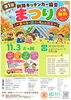 第1回 釧路キッチンカー協会まつり