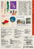 榛原―はいばら―の藝術とデザイン　HAIBARA Art & Design　和紙がおりなす日本の美