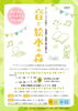 ジョイフル　音と絵本の森