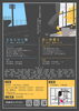 広島大学演劇団　劇団アカトンボ　令和8年度学祭公演『土ならびに煙』『良い終幕を』