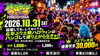 ハロウィンウォーク広島2026