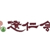 令和元年江刺甚句まつり42歳年代連　燎仁会（りょうじんかい）