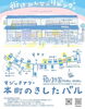 マジックアワー 本町のきしたバル