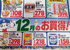 今月の月間特売品「手作り弁当が出来ました！」