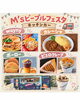 M'sピープルフェスタ