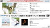 【観覧無料】11月2日(月)、イオンモール福岡で女性シンガーソングライター3組による音楽イベントが開催!ヴィレッジヴァンガードが協力