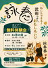 伝統中国武術（カンフー）《詠春拳》無料体験会