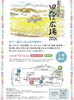 ★【富士見町イベント】金穂じいさんの田んぼ広場2026／11月1日開催