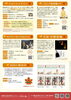 [諏訪市・茅野市イベント]諏訪紅葉三山一社めぐり／10月31日～11月15日開催