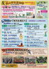 第27回狭山市民芸術祭　