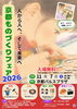 京都ものづくりフェア 2026