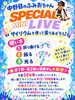 KPG LIVE 2026 ～22年目の今・そして未来へ～
