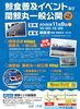 全国鯨フォーラム2026 in 釧路