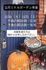 己書幸座