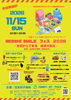 【11/15】BESSHI SMILE フェス 2026 －今日からできる 健康×防災－