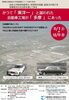 第６回図書館企画展開催について（ご案内）