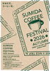 Sumida Coffee Festival 2026 Autumn