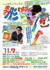 はたこうしろうさんと「等身大の自分を描こう」ワークショップ