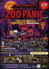TOKUYAMA ZOO ハロウィンナイト ズーパニック