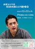 西宮えびす亭「桂健枝郎ひとり勉強会」