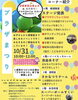 【子ども・子育てプラザ】10月31日(土)　プラザまつり