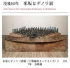 没後10年 米坂ヒデノリ展