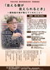 ★【諏訪市イベント】諏訪市認知症予防・啓発講演会／11月14日
