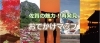 佐賀のおでかけマップ