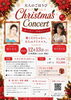 大人のごほうびChristmas Concert