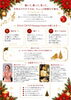 大人のごほうびChristmas Concert