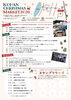 ★【諏訪市イベント】KOHAN・クリスマスマーケット2026／11月28日開催