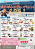 まさがよ！？フェスティバル20＆1｜北斗フィッシャリー1周年＆北斗市誕生20周年記念