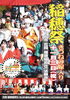 稲穂祭（きつねの嫁入り）
